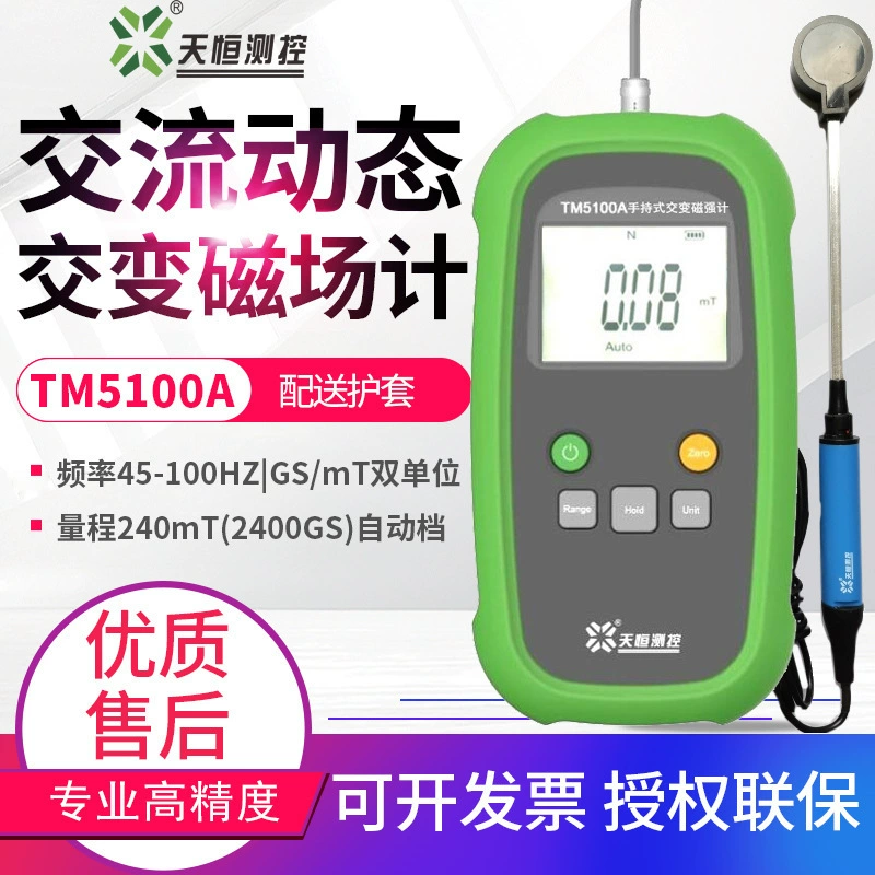 Tianheng AC Gauss Meter TM5100A Ручной сменный магнитный измеритель сокровищ Тестер магнитного поля Тесла-метр 240 мT