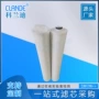 加厚折叠过滤一体水滤芯