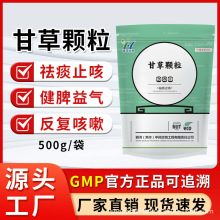 兽用甘草颗粒猪牛羊鸡鸭鹅润肺止咳化痰清热解毒国标正品中药兽药