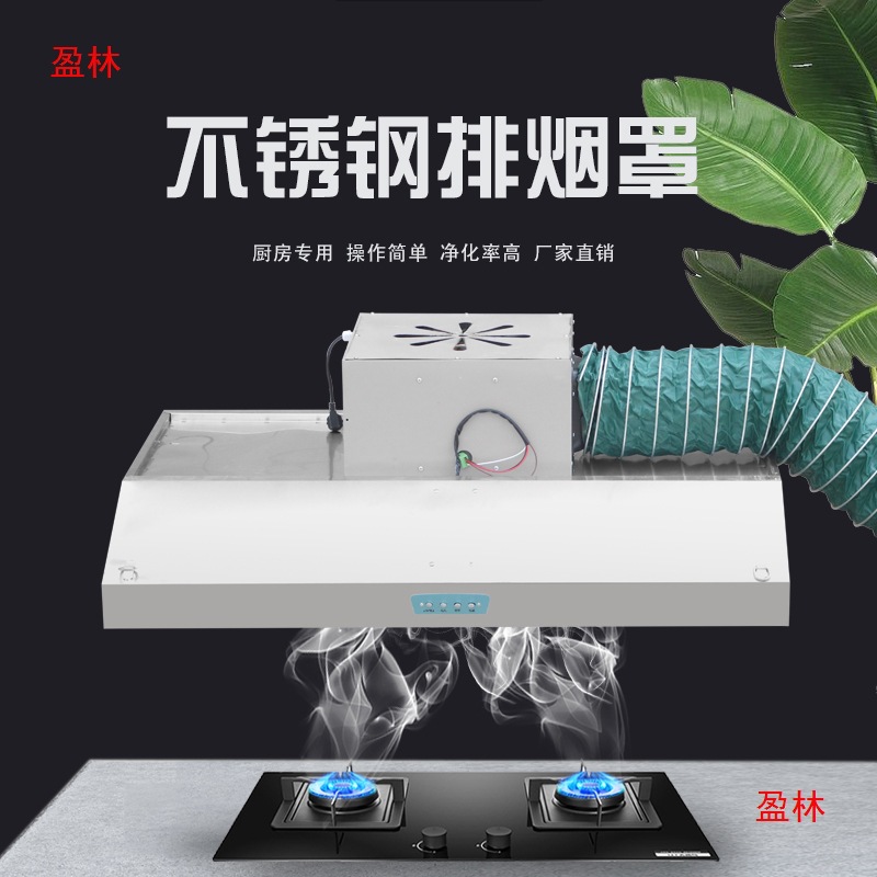 不锈钢烟罩农村厨房土灶排烟一体机罩商用饭店抽风抽油烟机大吸力