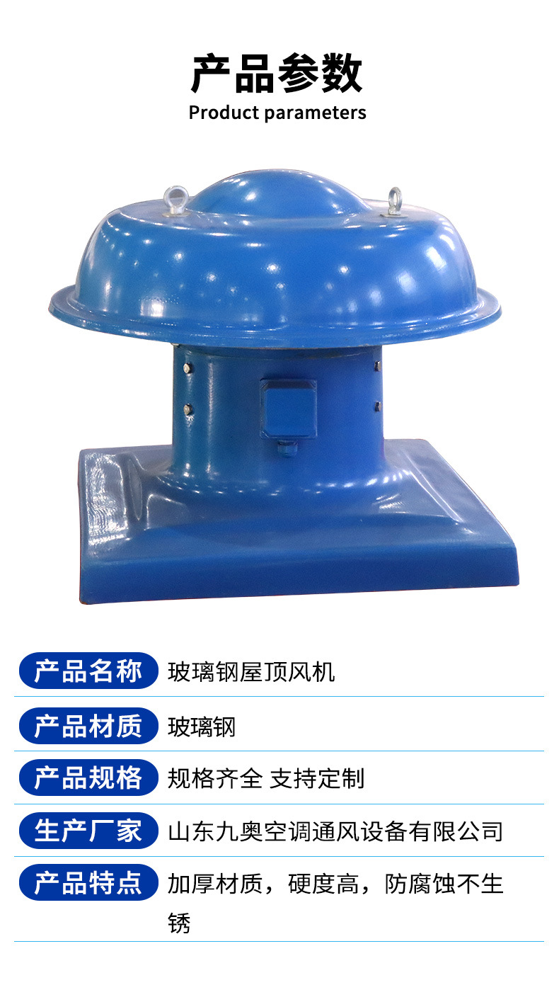 玻璃屋顶风机详情页_07.jpg
