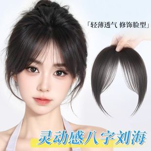 Bangs for Women, Natural Forehead, Simulated Hair, Air Bangs, Seamless, Light and Thin, French Fake Bangs