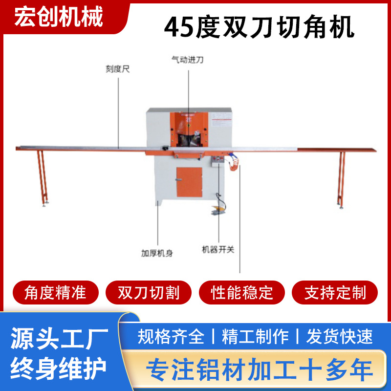 双刀切割锯供应精密45度双头锯切角机铝合金相框画框门窗框切割机