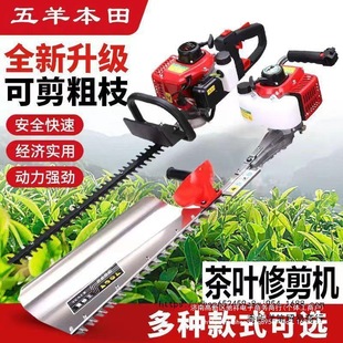 Wuyang Honda Gasoline Hedge Trimmer Tea Tree Tea Pruning Machine Thick Branch Shears Backpack Heavy Pruning King Pruning Shears Tea Machine