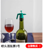 酒塞标记_18