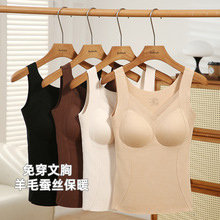 秋冬保暖背心女带胸罩一体羊毛蚕丝养护内搭打底加绒衣粉底液内衣