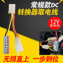 늄�܇ͨ�ßo�pDC�D�Q��12Vȡ늾�ȡ����o�p���b�����12V�O��