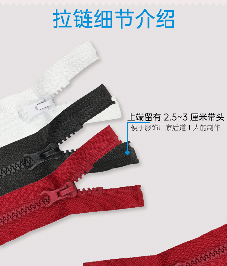 5号树脂拉链单开双开-0410-1688_03.jpg