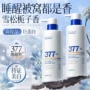 保湿美白补水酒店沐浴液