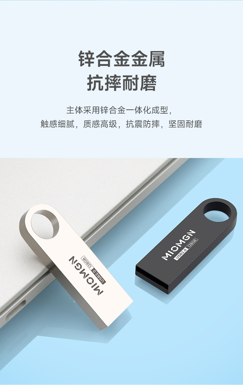 多色金属U盘详情_03.jpg