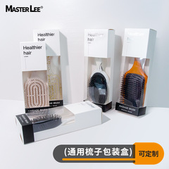 梳子包裝盒通用PVC透明開窗紙盒 長方形美發梳彩盒折盒子批發