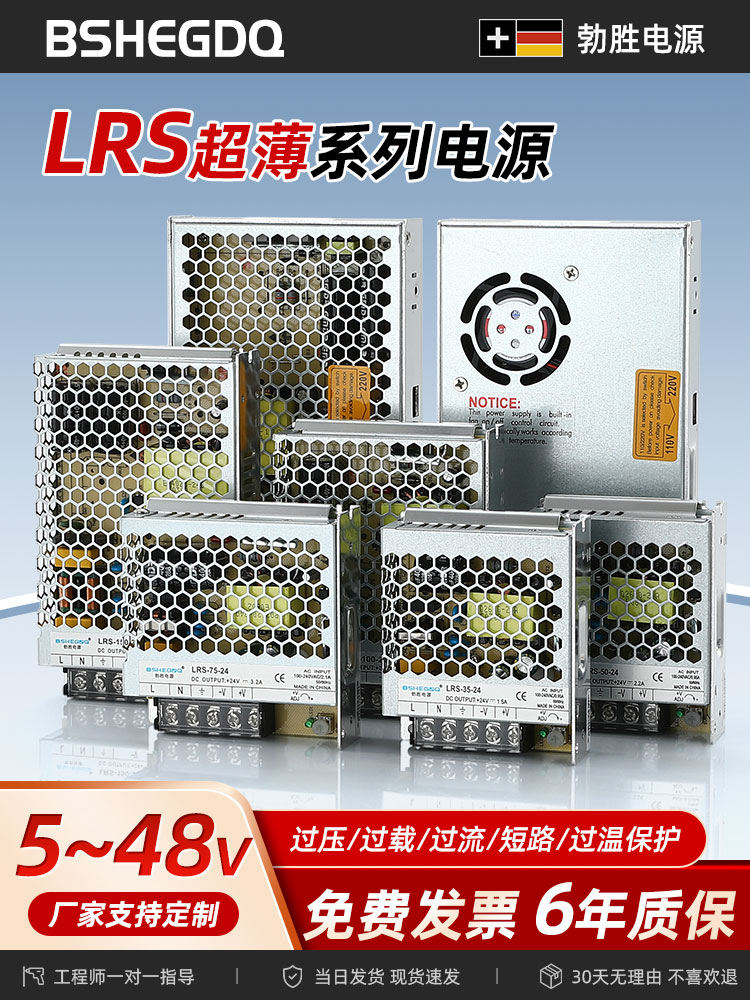 lrs开关电源220转12v24v36v500w1000W大功率直流变压器2000W3000W