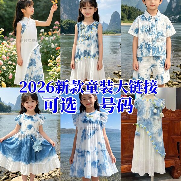 summer herbal dye for boys
