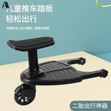 婴儿推车大宝踏板可坐站二宝小尾车加座二胎出行儿童拖车