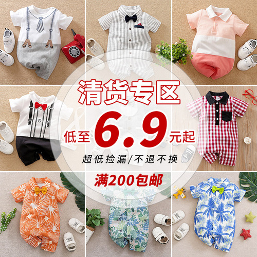 Summer Bodysuit for Baby Boys - Two-Piece Suit, Climbing Suit, Ins Style, European and American Hooded Gentleman's Clothing, Color Block, Foreign Trade, Category A Hairy Suit