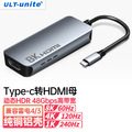 usb扩展器type-c转hdmi8K高清线 纯铜铝壳8K@60Hz 雷电4转HDMI线