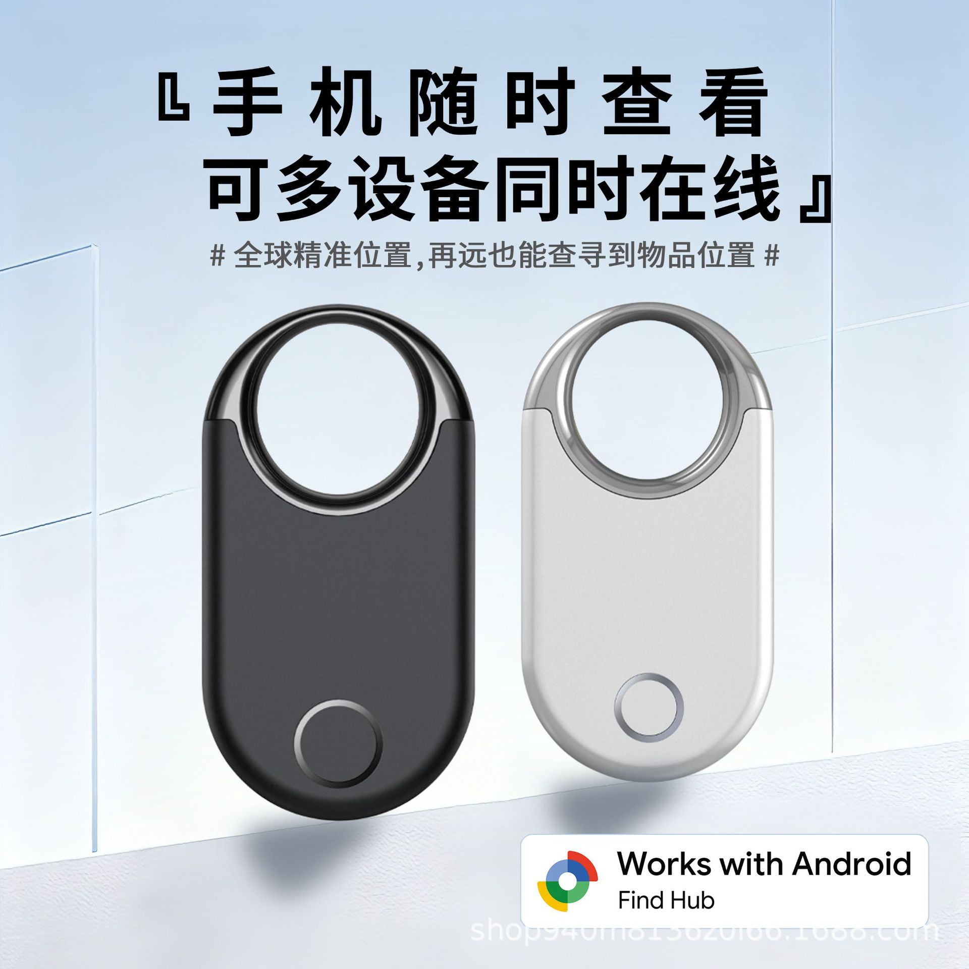 追踪定位器适用于防丢器定位器蓝牙远程定位防丢安卓智能追踪器