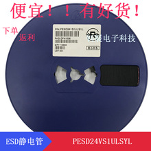 PESD24VS1ULSYL DFN1006�o늹��p���o BOM����������������