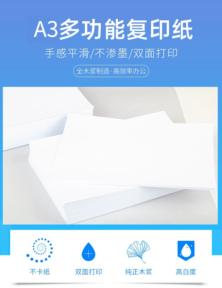Рукописная бумага для офисных студентов с чертежами a3 Бумага для печати A3 Черновик бумага для копирования пустая бумага многофункциональная заготовка