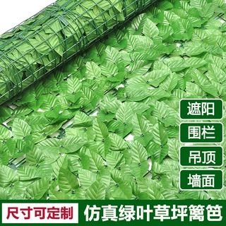 定制人造塑料篱笆仿真绿萝叶子阳台栅栏仿真围栏庭院护栏仿真植物