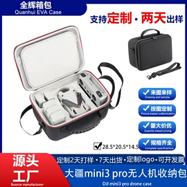 数码3C包装;其他日用包装;无人机包