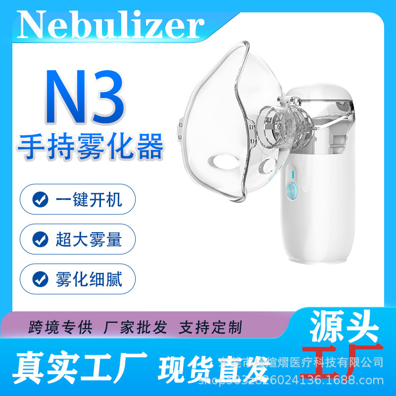 N3 Handheld Atomizer Ultrasonic Atomizer for Home Use, Portable for Children, Large Mist Volume, Micro-Mesh Atomization, Cross-Border Foreign Trade