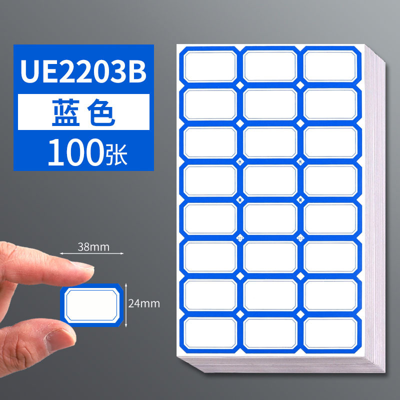 UE2203B 블루 100 매/총 2400
