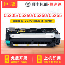 ���ü���C5235��Ӱ���iR-ADV C5240 C5250 C5255������� ������