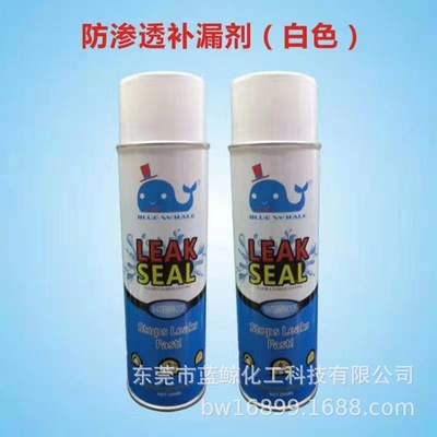 房屋樓頂補漏自噴劑裂縫防滲漏防潮補漏膠白色黑色透明工廠直供