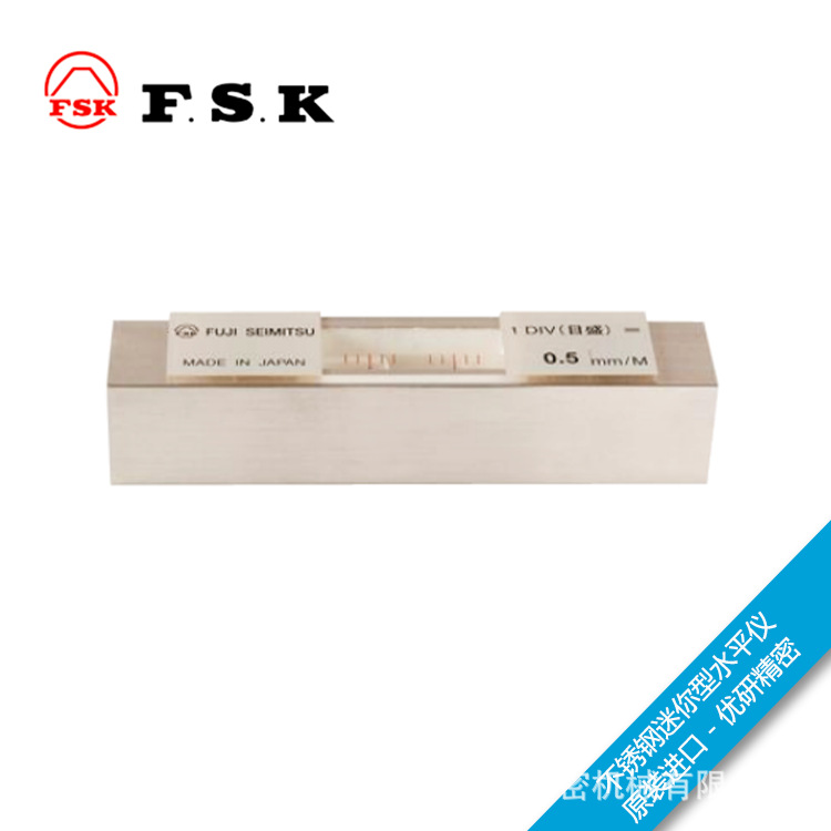 FSK不锈钢迷你型水平仪水准仪SUS0.5-100