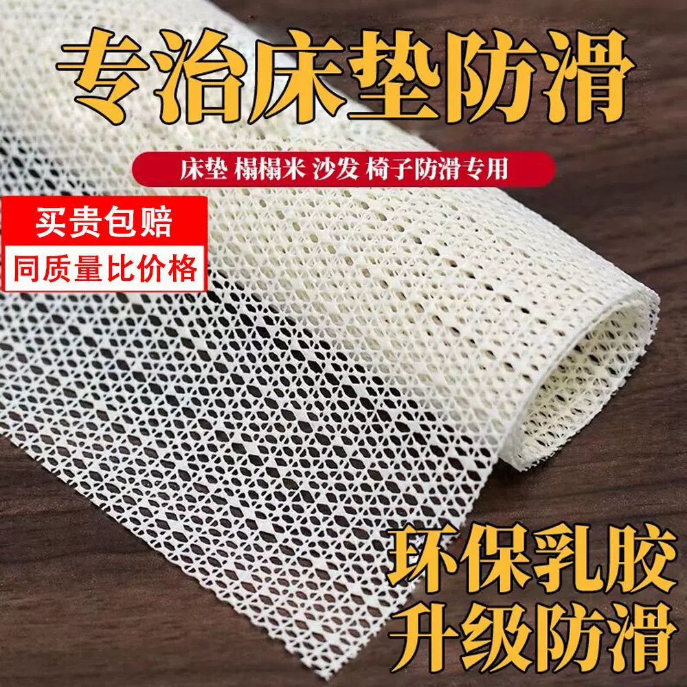 床单床垫防滑垫固定网榻榻米沙发床上多功能防滑网垫片pvc止滑垫