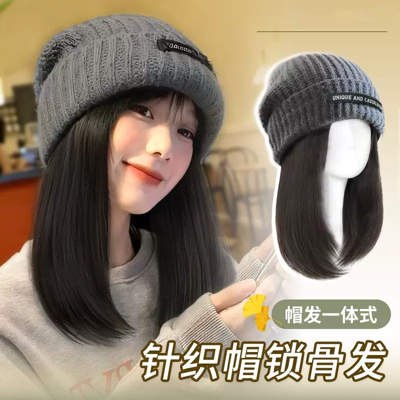 假发帽子一体秋冬2025网红针织帽锁骨发显脸小自然仿真短发全头套