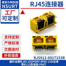 RJ5912-0017153R ȫRJ45 1X2PORT 8P8C LEDG RJ11