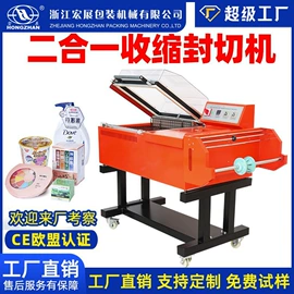 封口机械;多功能包装机;热收缩包装机