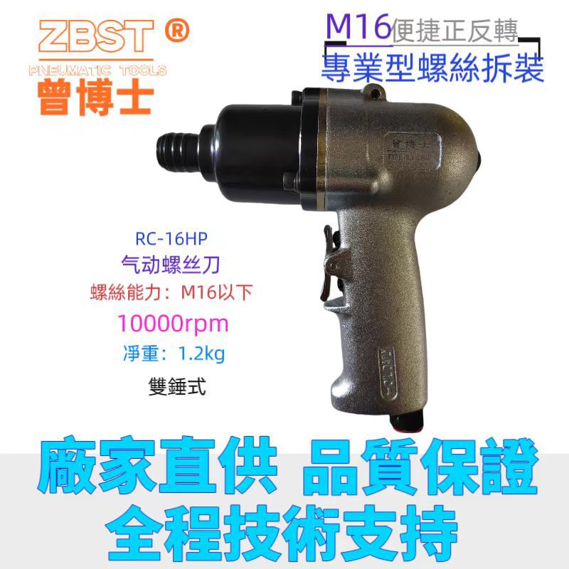 木工手枪式风批气动螺丝枪刀直式工业级大功率自动工具气批