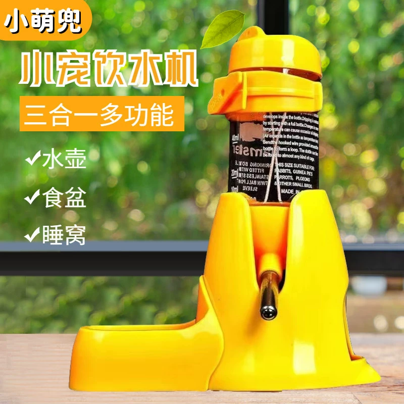 Хомяк поилка для кролика Устройство подачи воды Золотой медведь Голландская свинья чайник специального типа три в одном