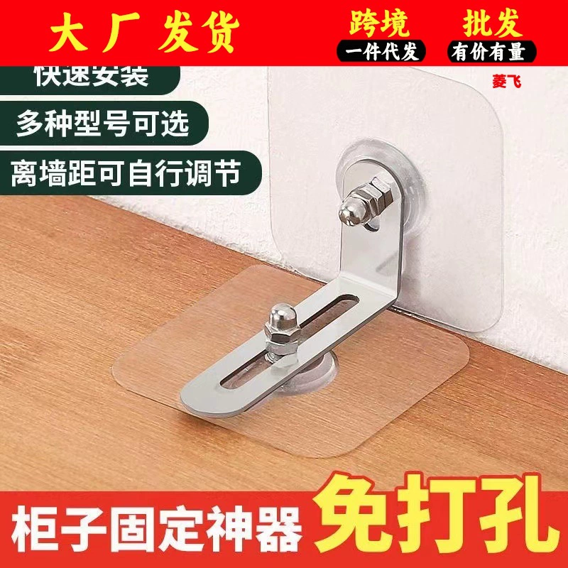 Книжная полка телевизор шкаф для обуви крепление шкафа мебель безопасность анти-падение артефакт без перфорации шкаф анти-падение фиксатор