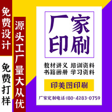 教辅课本资料起打印 中学试题 打印学习资料打印装订考研资料打印