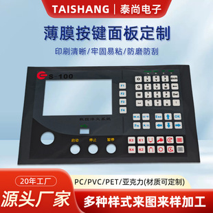 Membrane Switch Panel Pc Touch Button Pet Touch Button Silver Paste Circuit Sensor Switch Panel