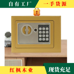 保险柜家用小型防盗家庭办公电子入墙大型全钢密码存钱存钱保险箱
