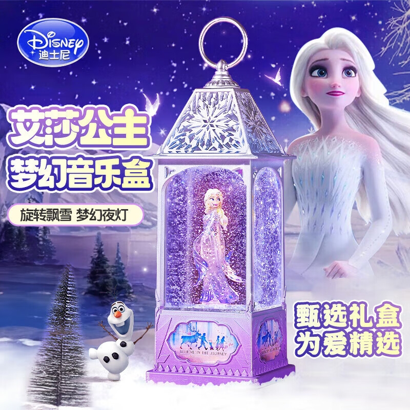 Regalo creativo chica regalo princesa puede girar la Caja de música Aisha Aisha caja de música Octopus caja de cristal bola de hielo y nieve borde extraño