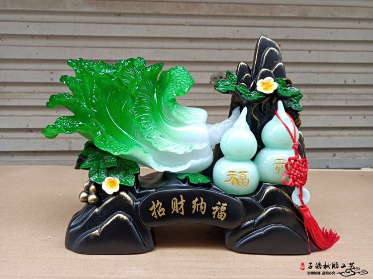 新招财纳福葫芦菜