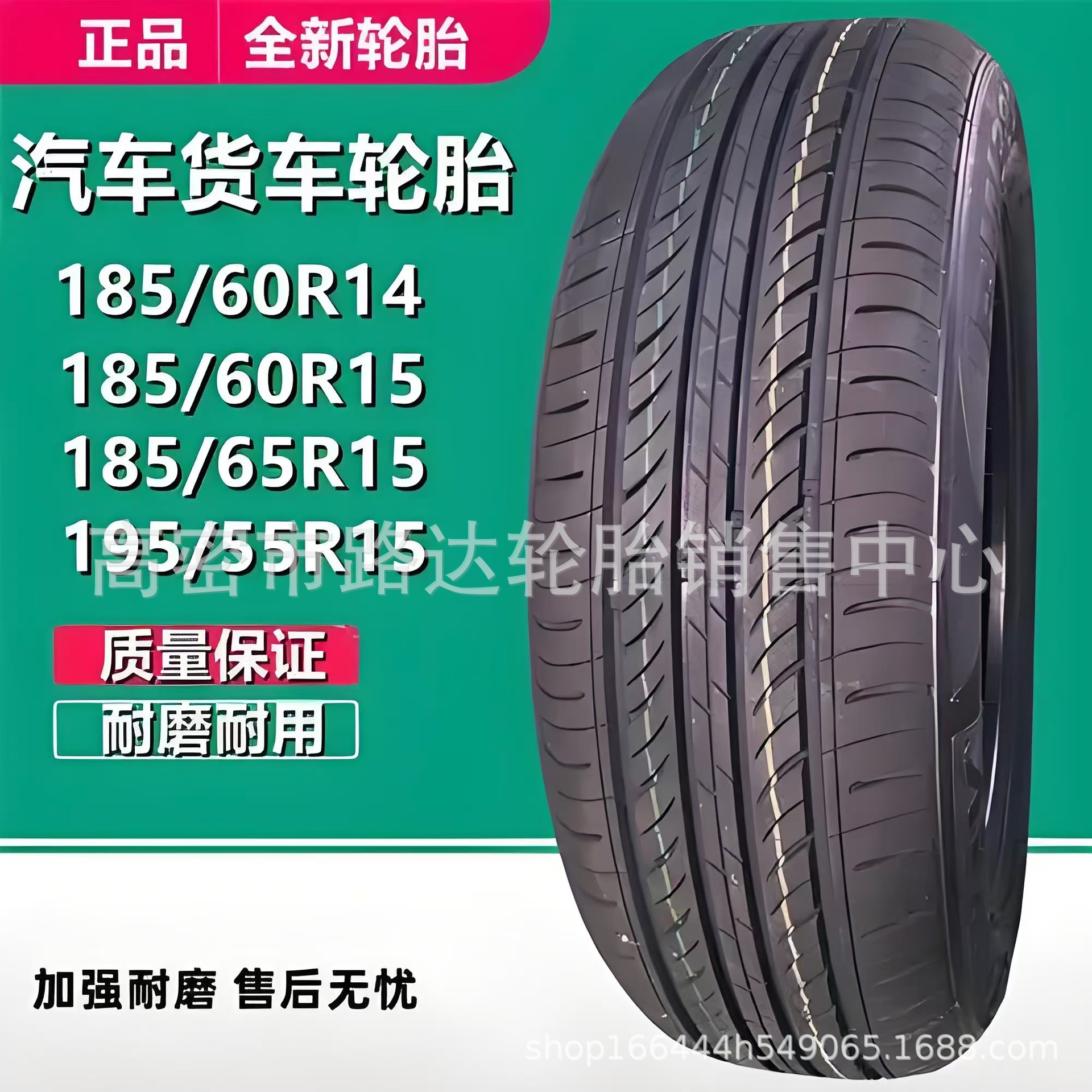 百威165/175/185/195/205/215/235/45/65/50R14 15161718汽车轮胎