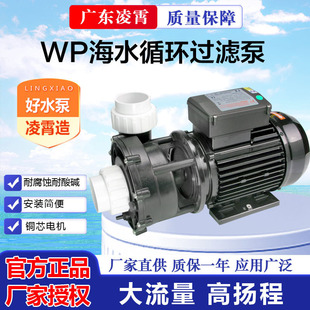 �V�|WP200 WP300 WP400��ˮ�������͸��gˮ�a�BֳӾ��ѭ�h��