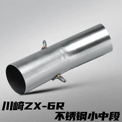 Kawasaki Zx6R Motorcycle Modified Exhaust Pipe Direct Connection to the Muffler, Specialized Stainless Steel Titanium Alloy Mid-Section, Non-Destructive Direct Installation (Motorcycle exhaust pipe) - kawasaki-zx6r-stainless-steel-small-middle-section-connected-to-51mm