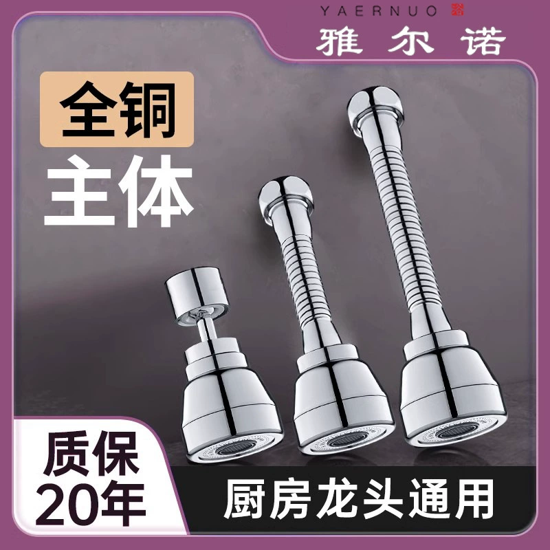 Полный медный кран, защищающий от брызг воды артефакт