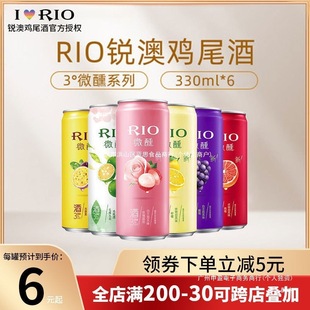 �uβ��ML���Ѱ����RIO����΢��ˮ��ζ����330�A�{������ƿ�b�o