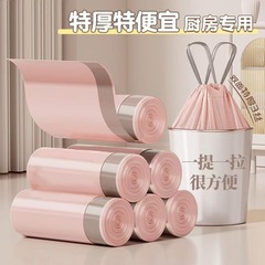 アイスベリーパウダー厚いゴミ袋巾着式家庭用特厚キッチンビニール袋学生寮ゴミ袋引き出し