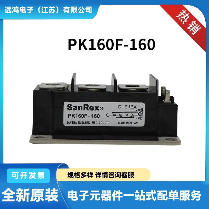 KK200HB120  KK200HB160 KK250HB120 现货供应双向可控硅模块