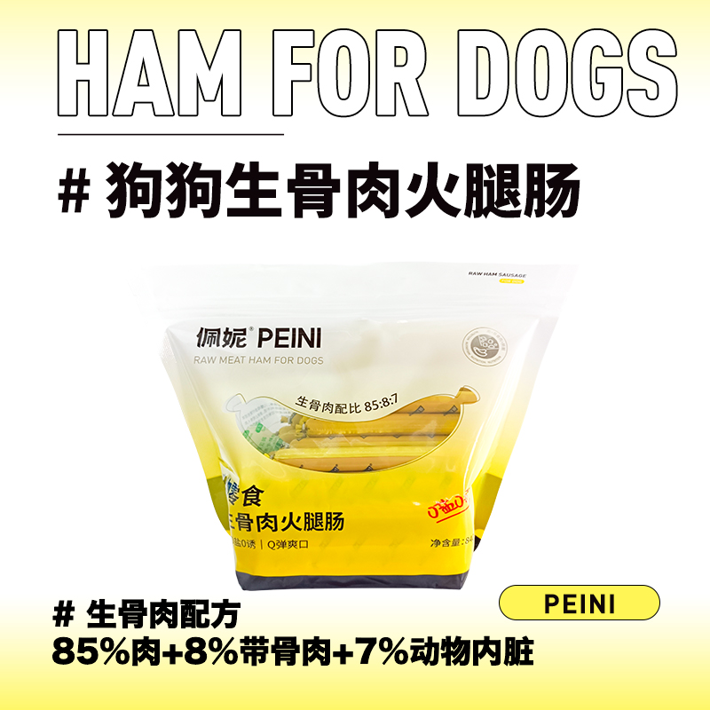 [새 업그레이드] 강아지 생고기 및 뼈 포뮬러 햄 소시지 (840g, 60개, 강아지 전용)